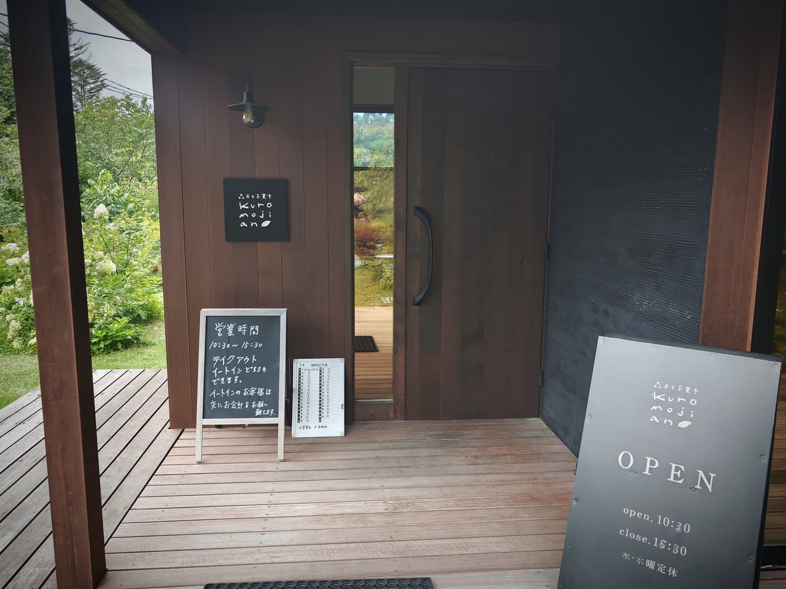 入口の黒板は営業時間10:30〜15:30。テイクアウトとイートインを選べ、イートインは先に会計します。右の常設看板は close.16:30・水木定休という古い表記のままでした(2026年9月12日・編集部撮影)